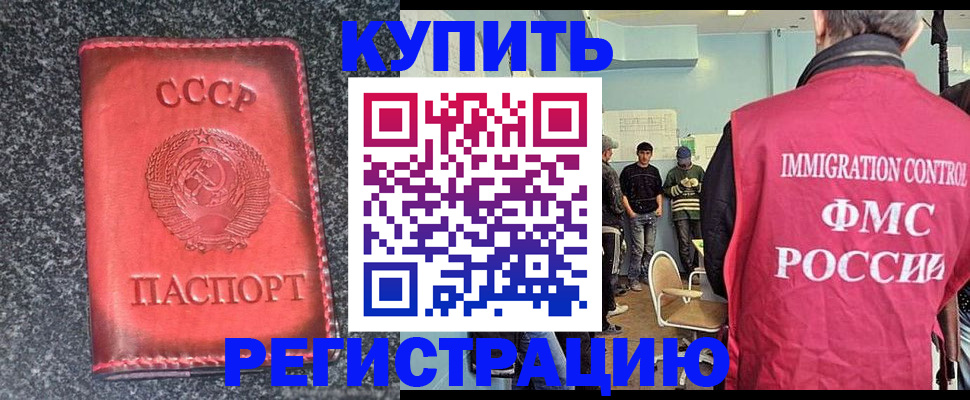 временная регистрация для школы в Собинке