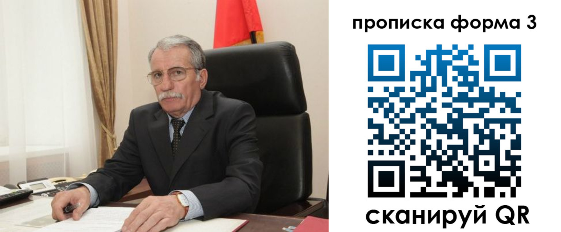 временная регистрация недорого в Собинке