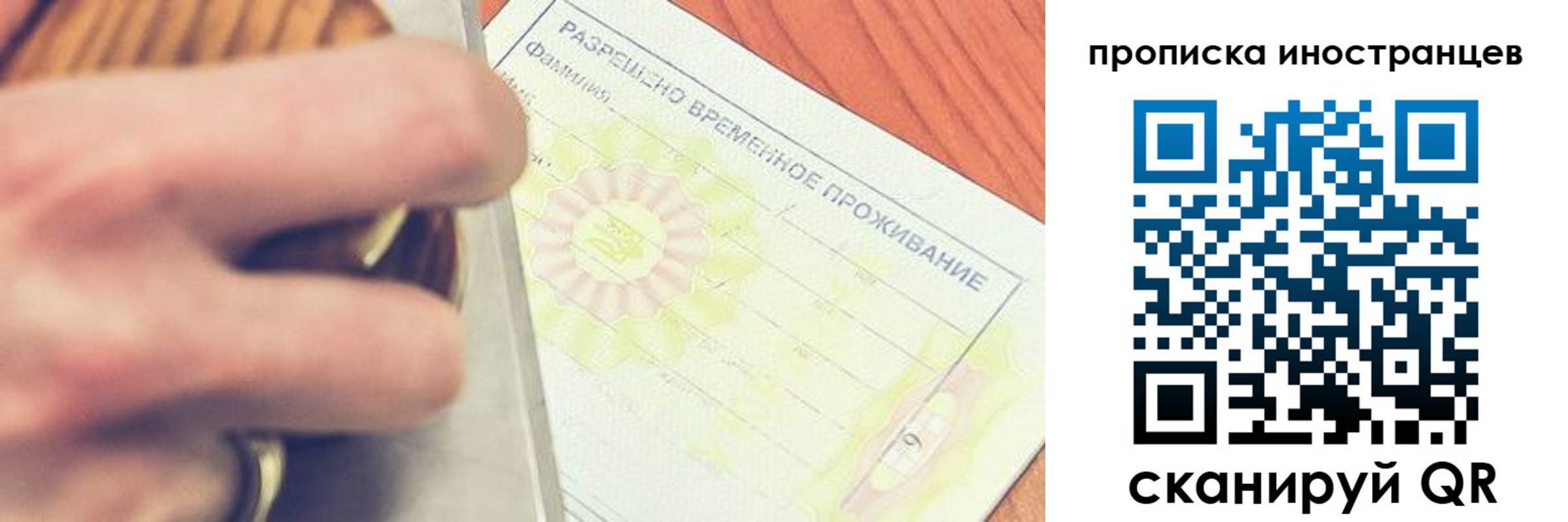 где прописаться в Собинке