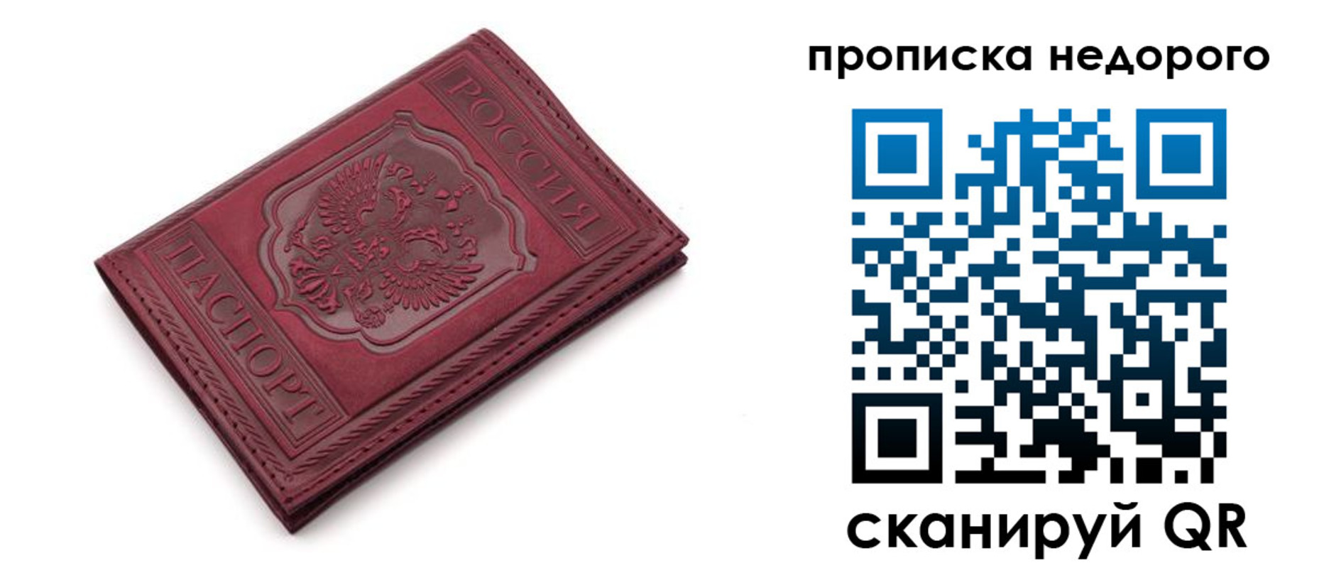 прописка гарантия в Собинке