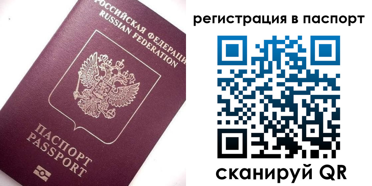 прописка для военкомата в Собинке