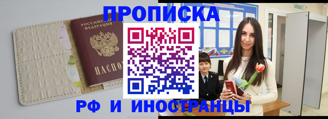 прописка гарантия в Собинке
