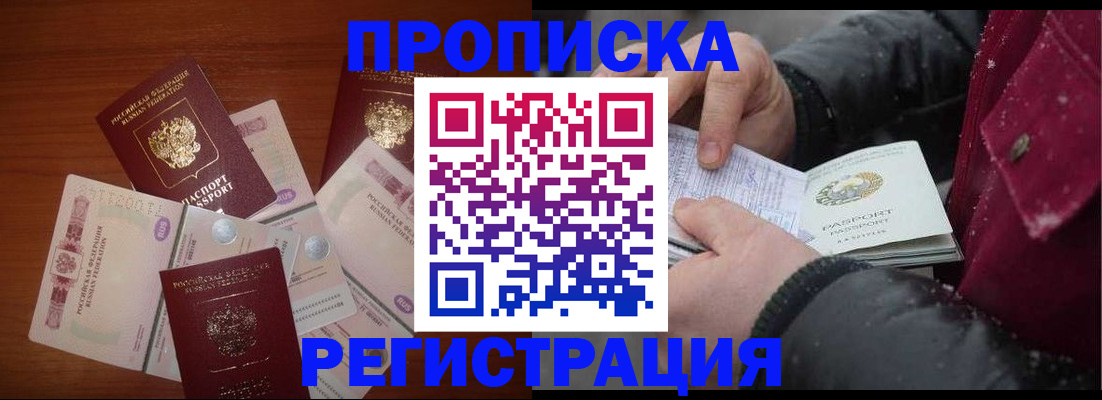 временная регистрация 2025 в Собинке