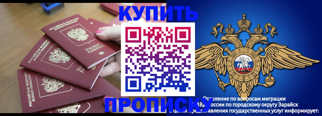 временная прописка в Собинке