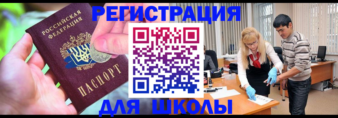 прописка законно в Собинке